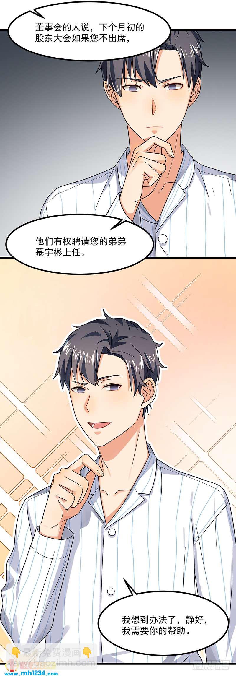 第45话 夫妻同心-第45话