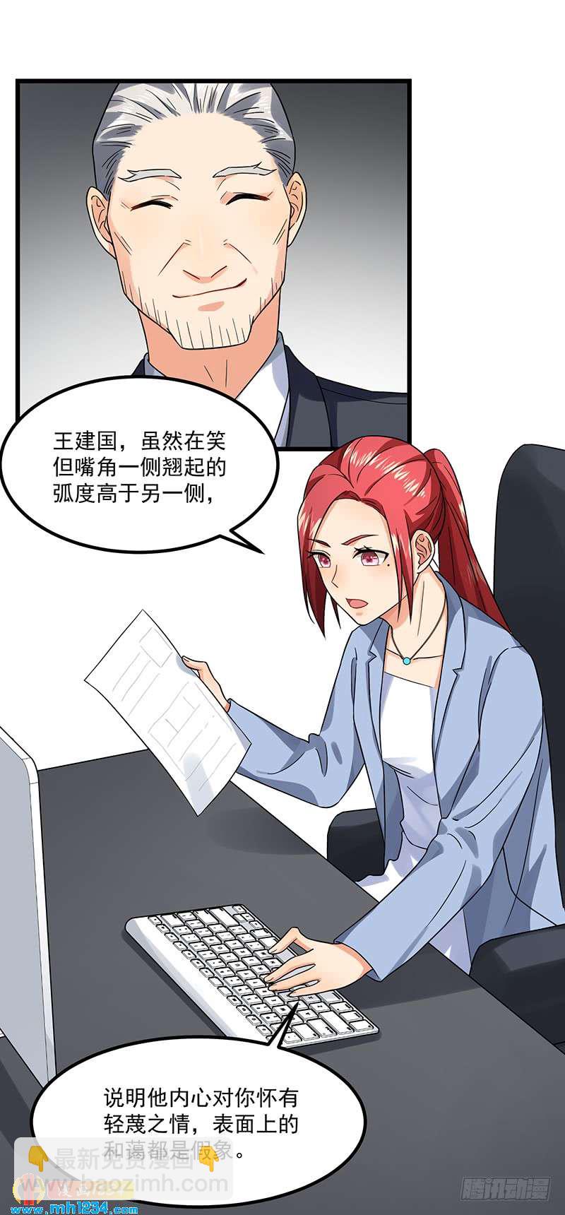 第45话 夫妻同心-第45话