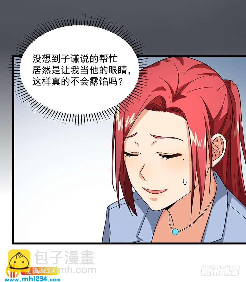 第45话 夫妻同心-第45话