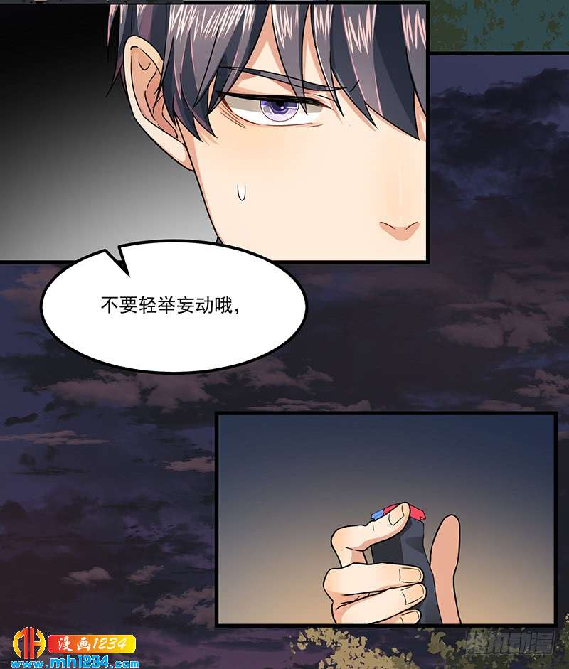 第47话 出尔反尔-第47话