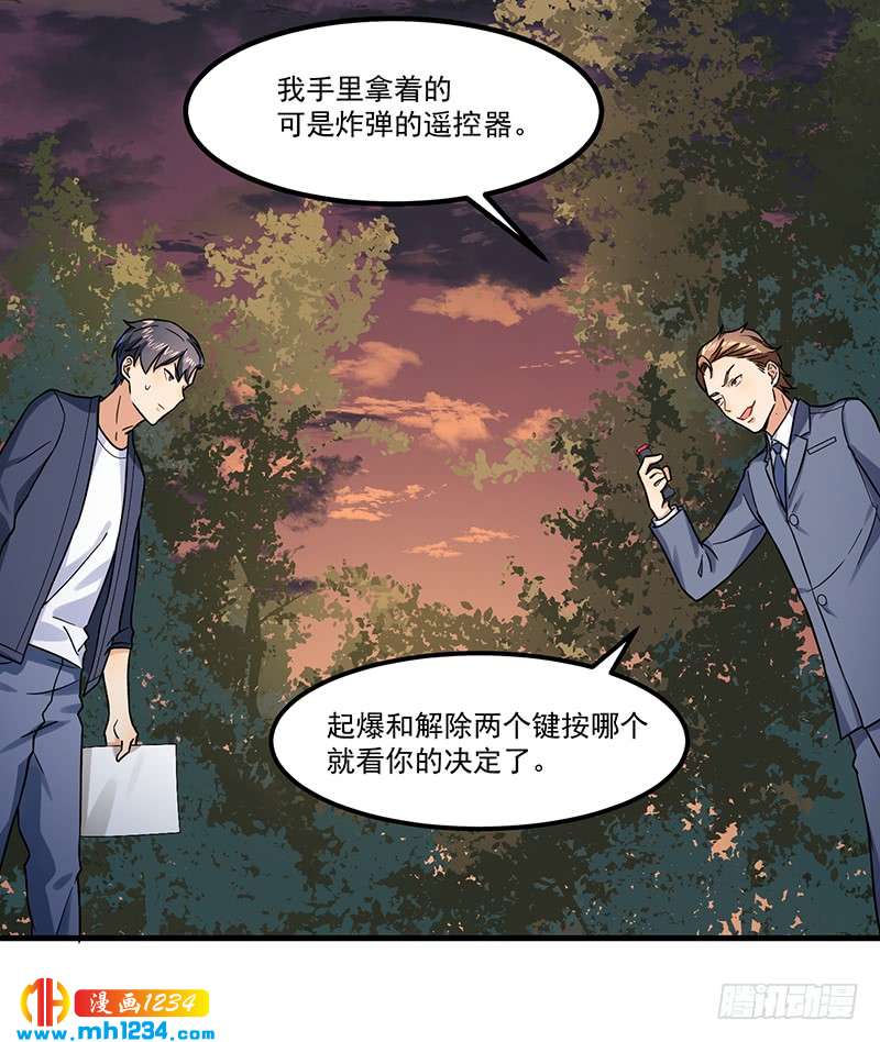 第47话 出尔反尔-第47话