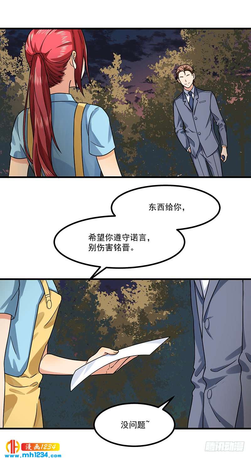 第47话 出尔反尔-第47话