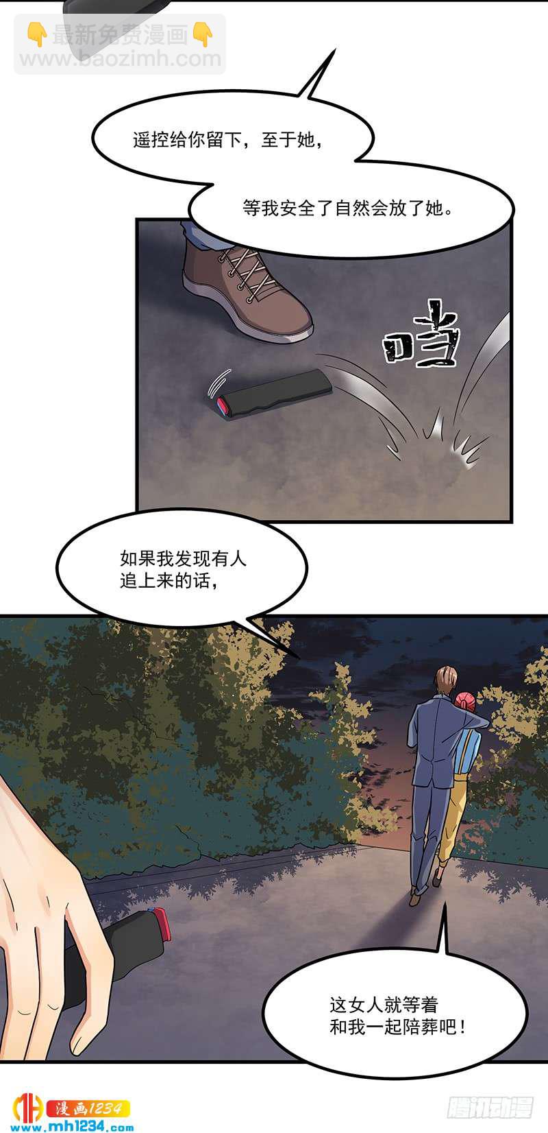 第47话 出尔反尔-第47话