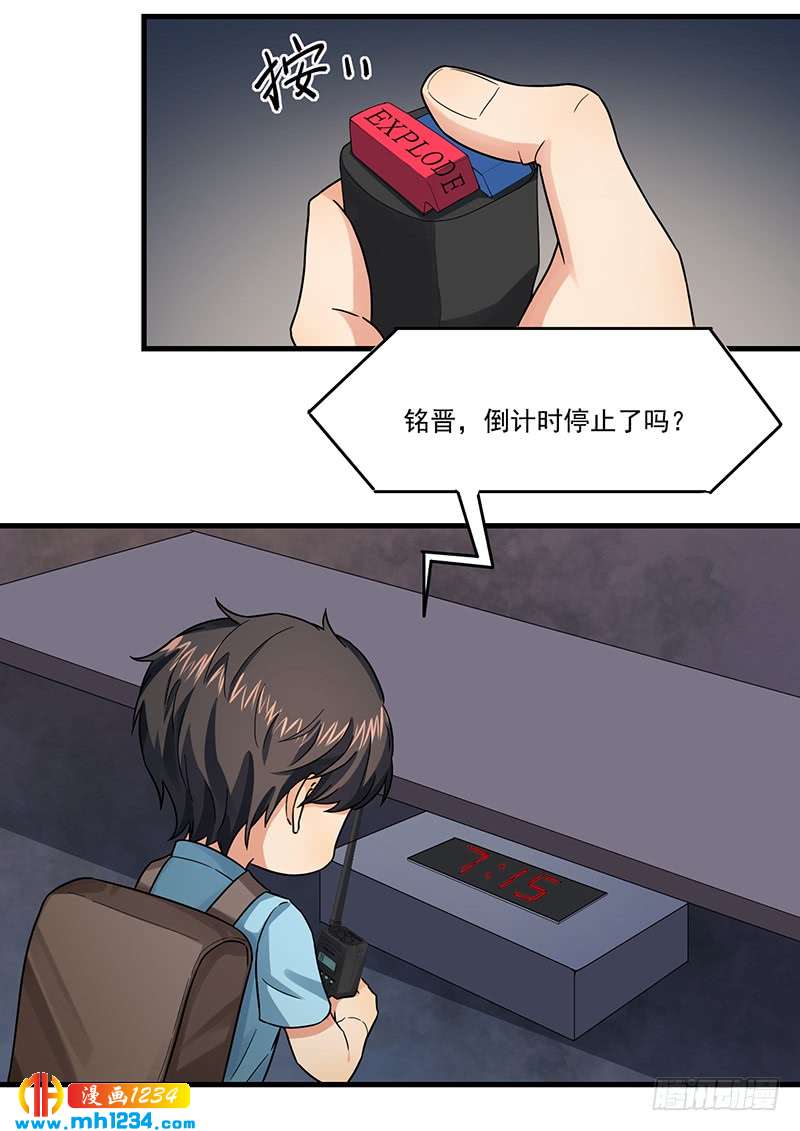 第47话 出尔反尔-第47话