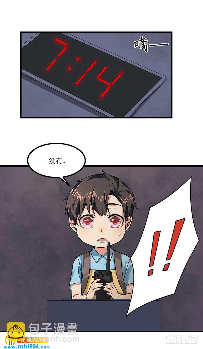 第47话 出尔反尔-第47话
