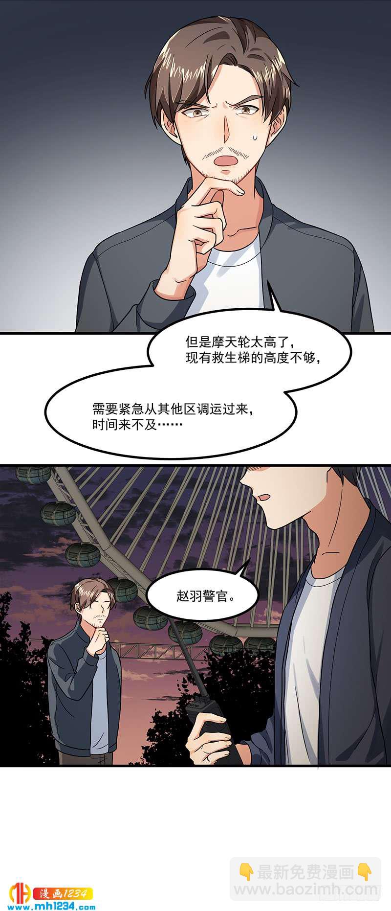 第47话 出尔反尔-第47话