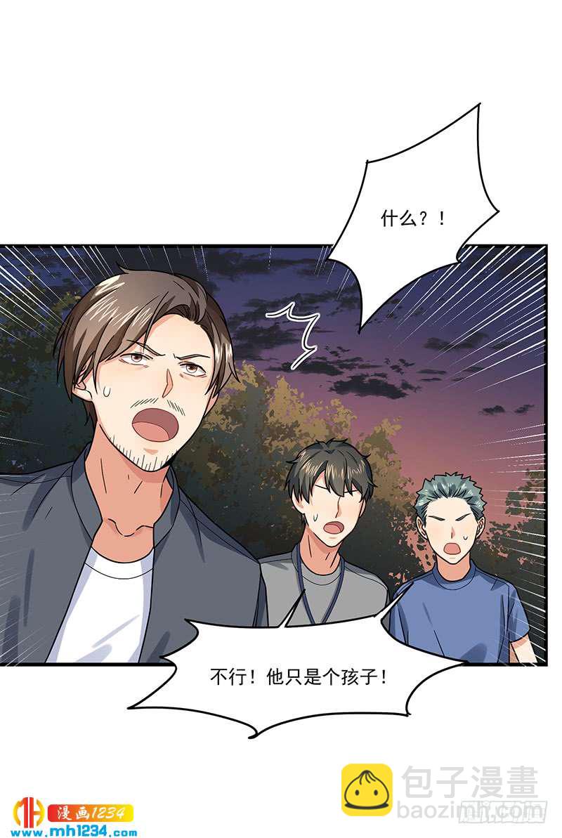 第47话 出尔反尔-第47话