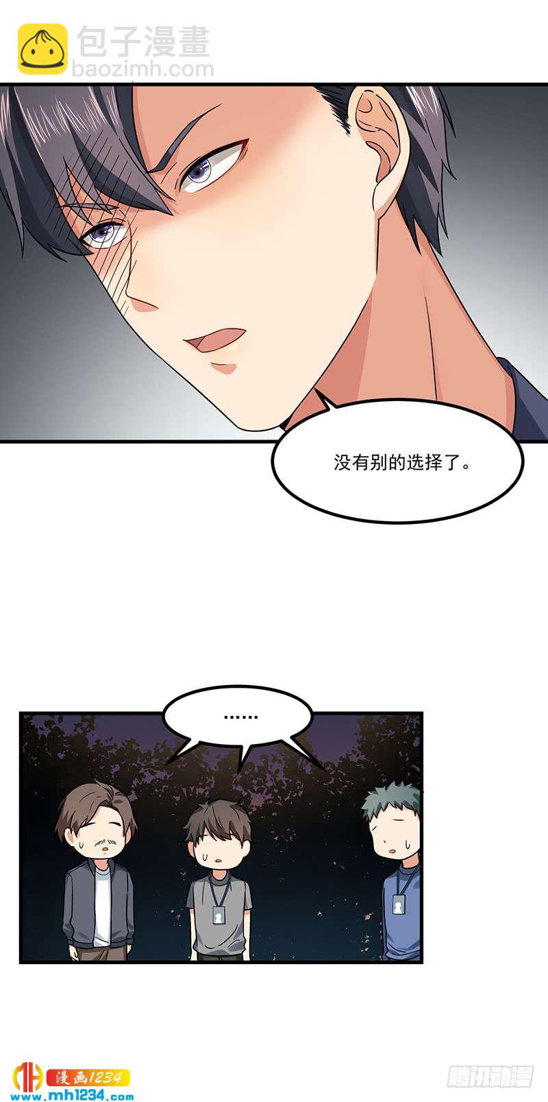第47话 出尔反尔-第47话