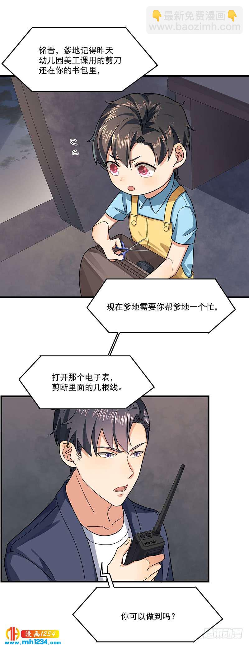 第47话 出尔反尔-第47话