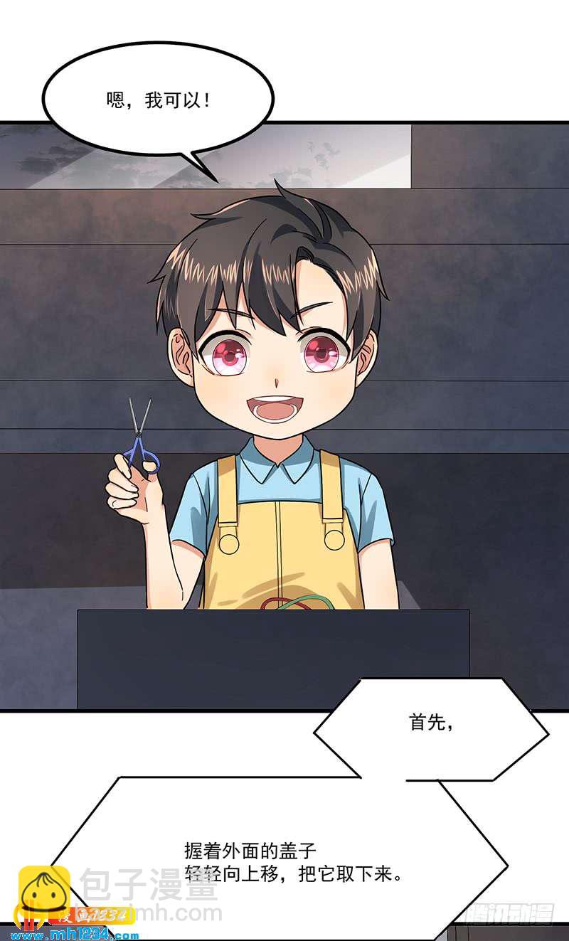 第47话 出尔反尔-第47话
