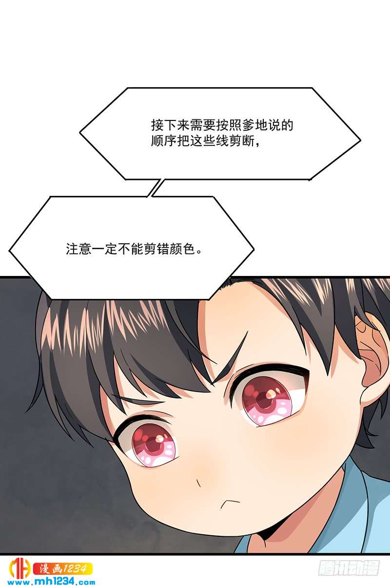 第47话 出尔反尔-第47话