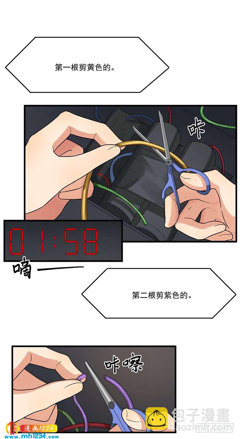 第47话 出尔反尔-第47话