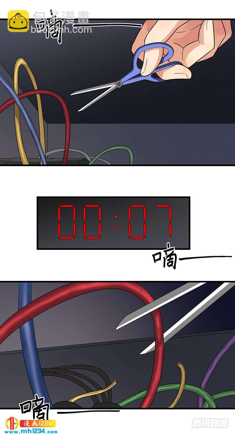 第47话 出尔反尔-第47话