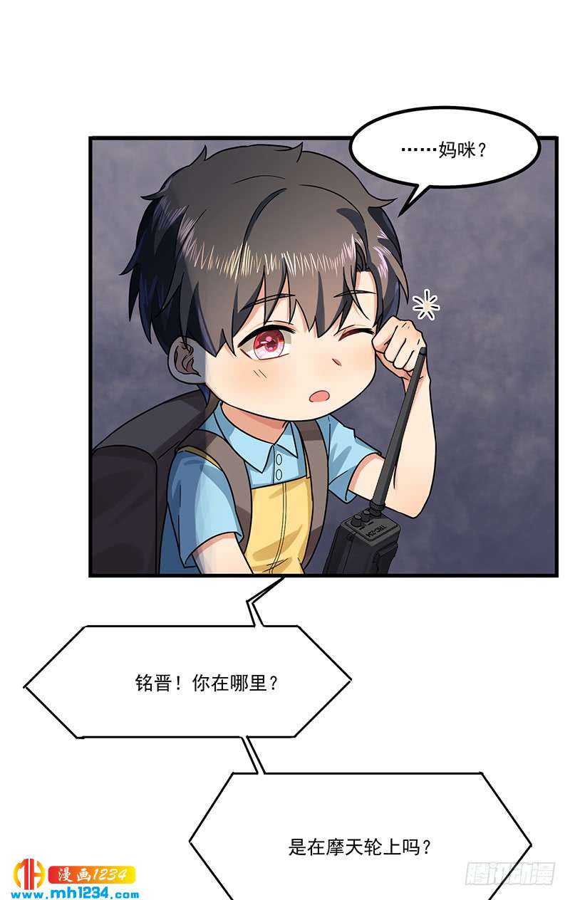 第47话 出尔反尔-第47话