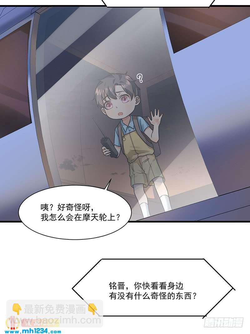 第47话 出尔反尔-第47话