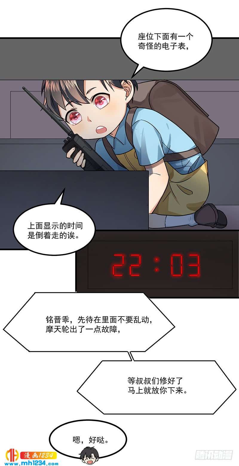 第47话 出尔反尔-第47话