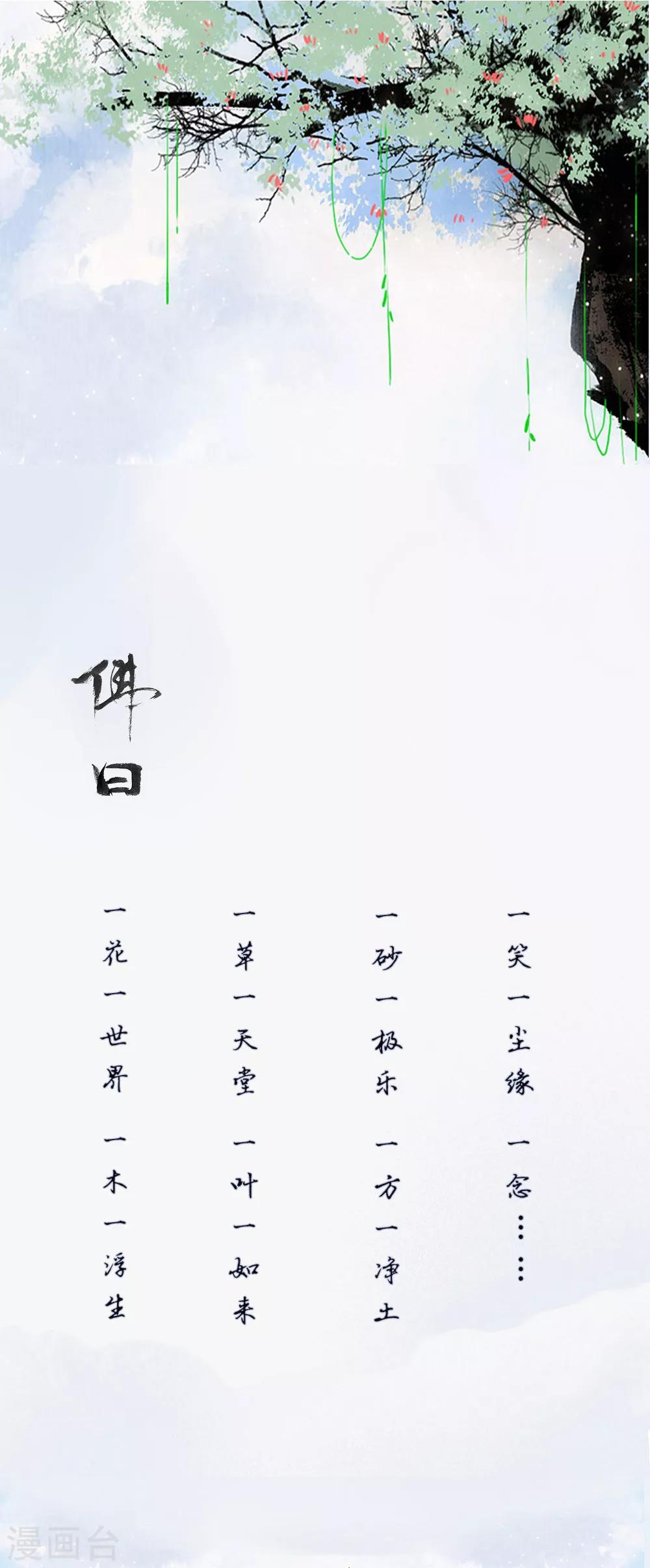 预告-第1话