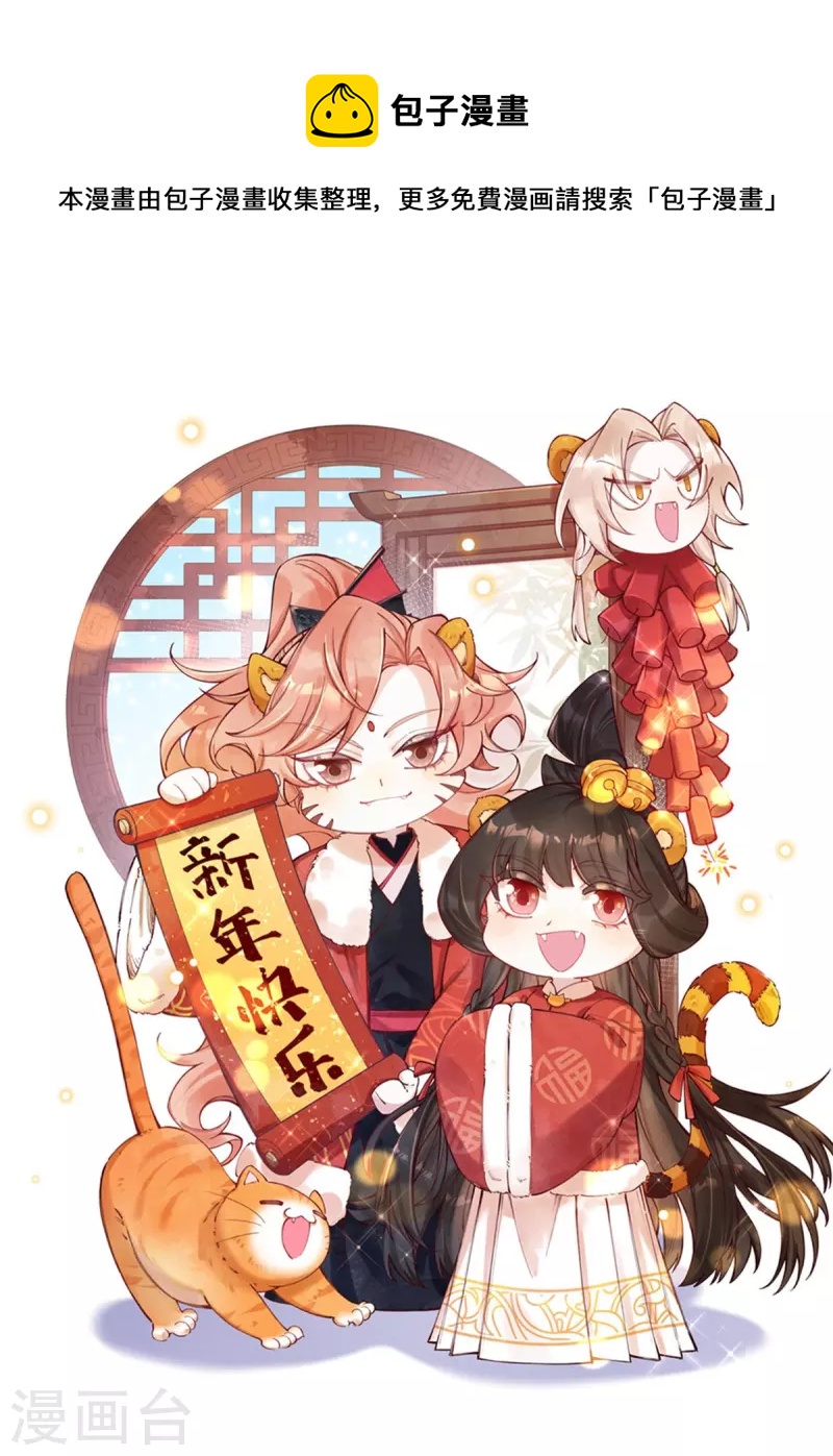 第99话 我要救他！-第101话