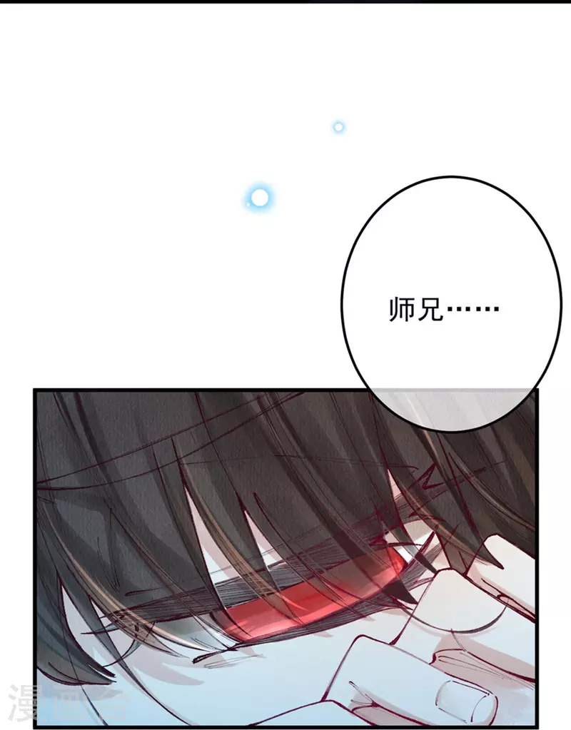 第99话 我要救他！-第101话