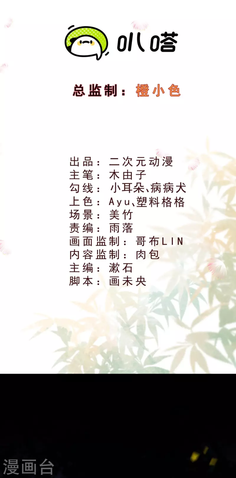 第99话 我要救他！-第101话