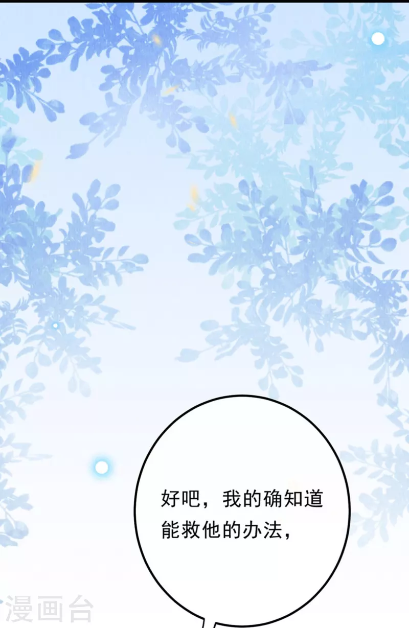 第99话 我要救他！-第101话