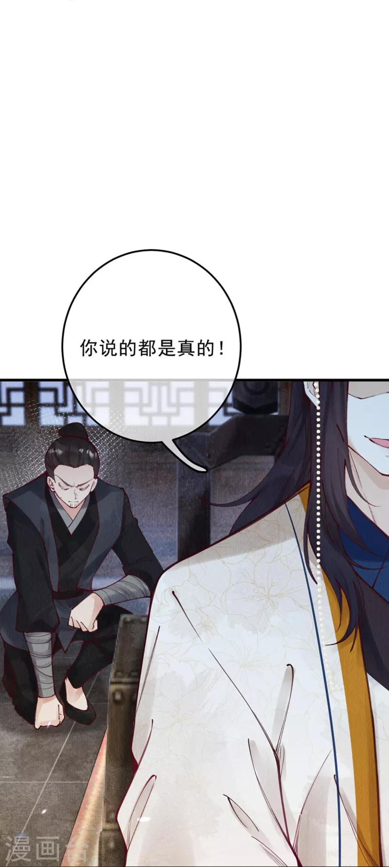 第99话 我要救他！-第101话
