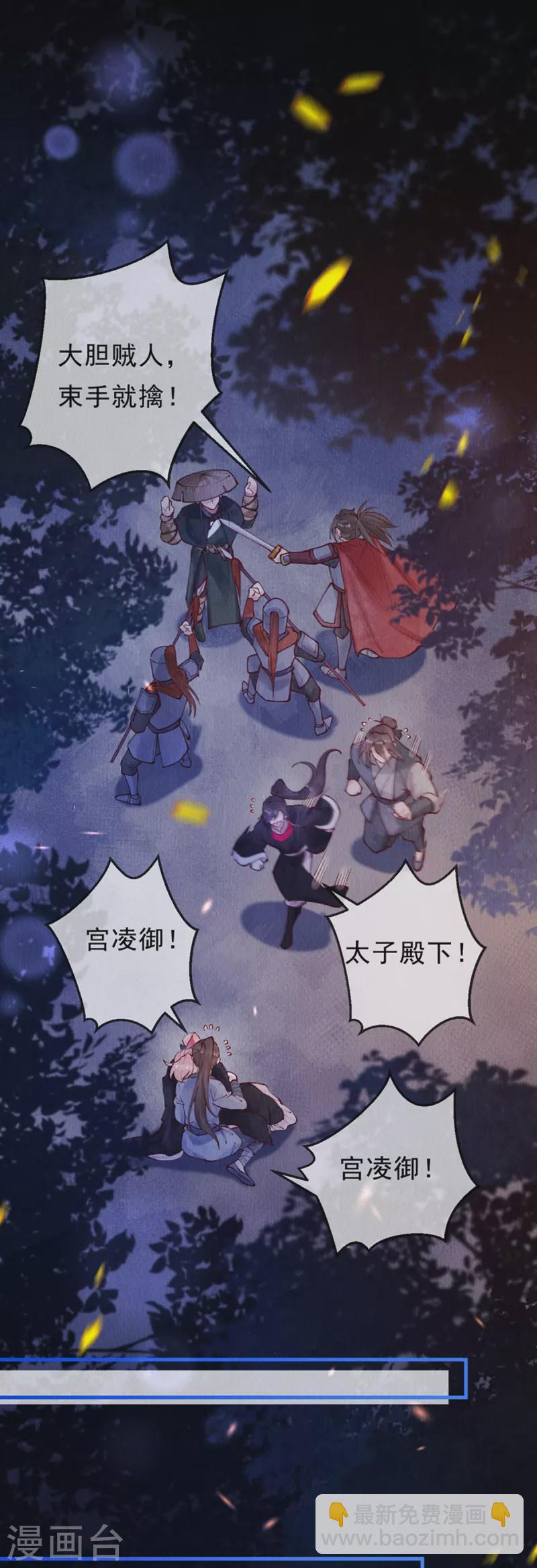 第99话 我要救他！-第101话