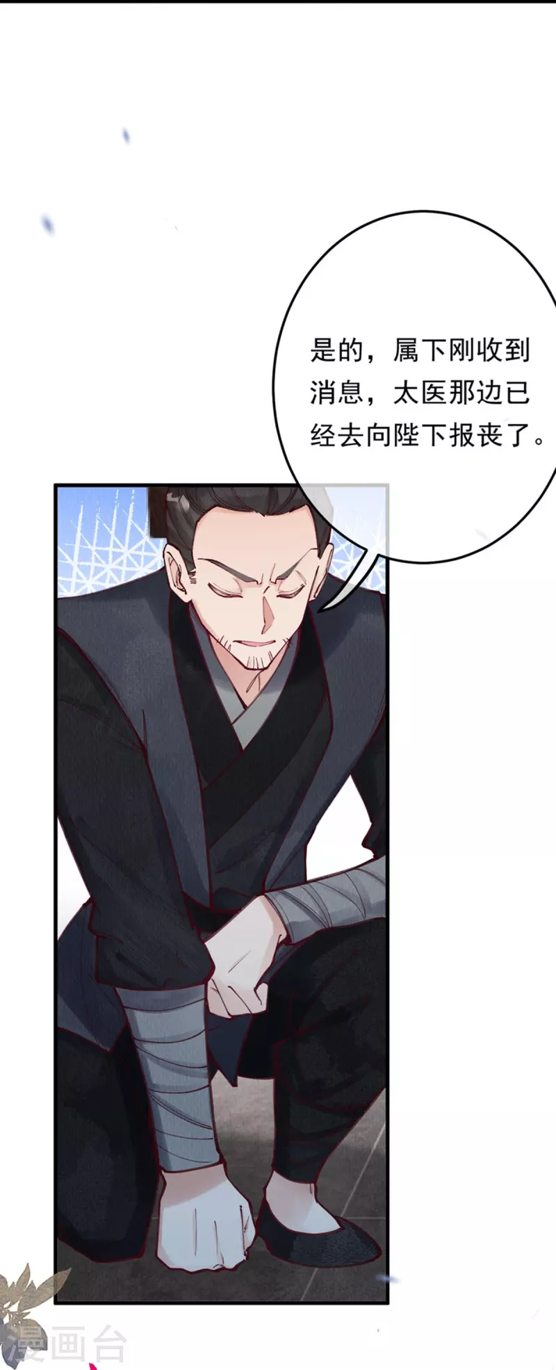 第99话 我要救他！-第101话