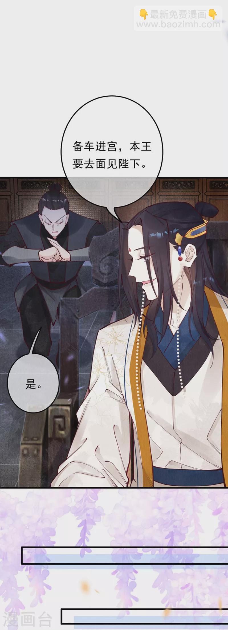 第99话 我要救他！-第101话