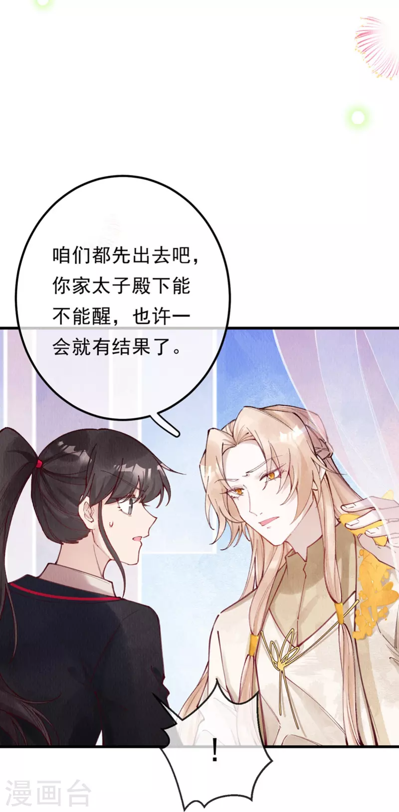 第99话 我要救他！-第101话
