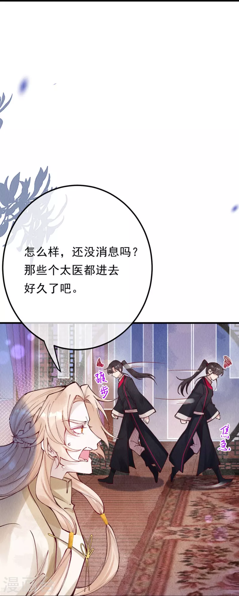 第99话 我要救他！-第101话