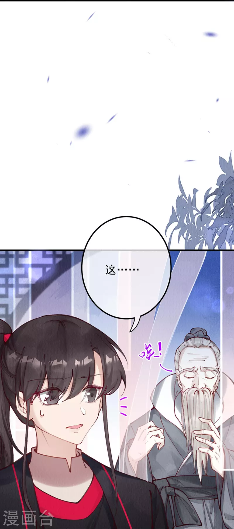第99话 我要救他！-第101话
