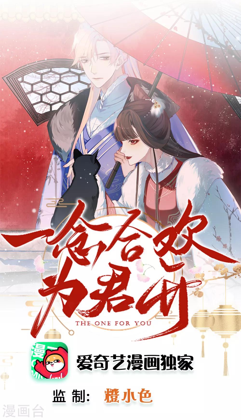 第12话 迫不得已-第13话