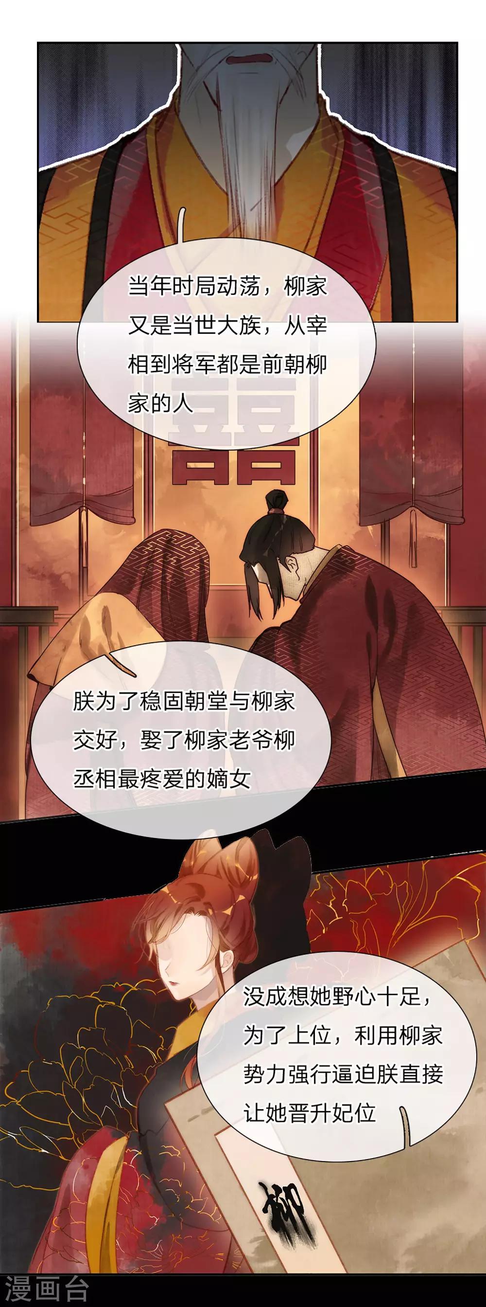 第12话 迫不得已-第13话