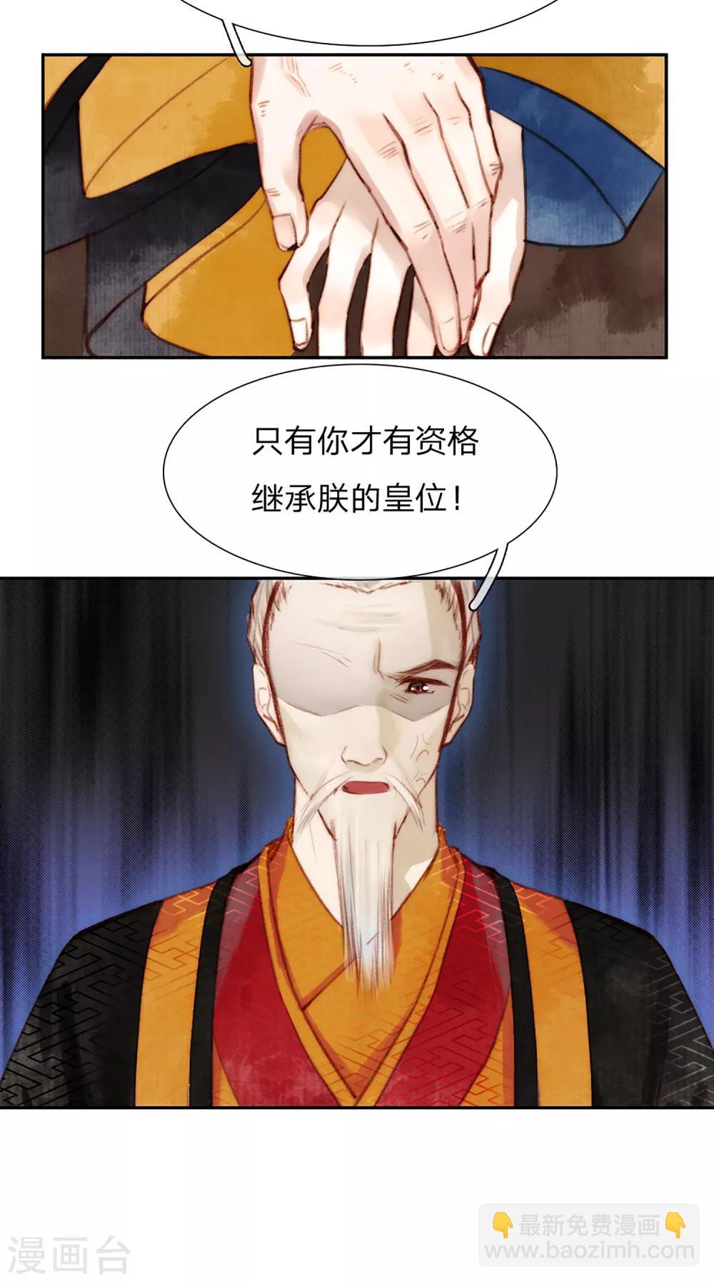第12话 迫不得已-第13话
