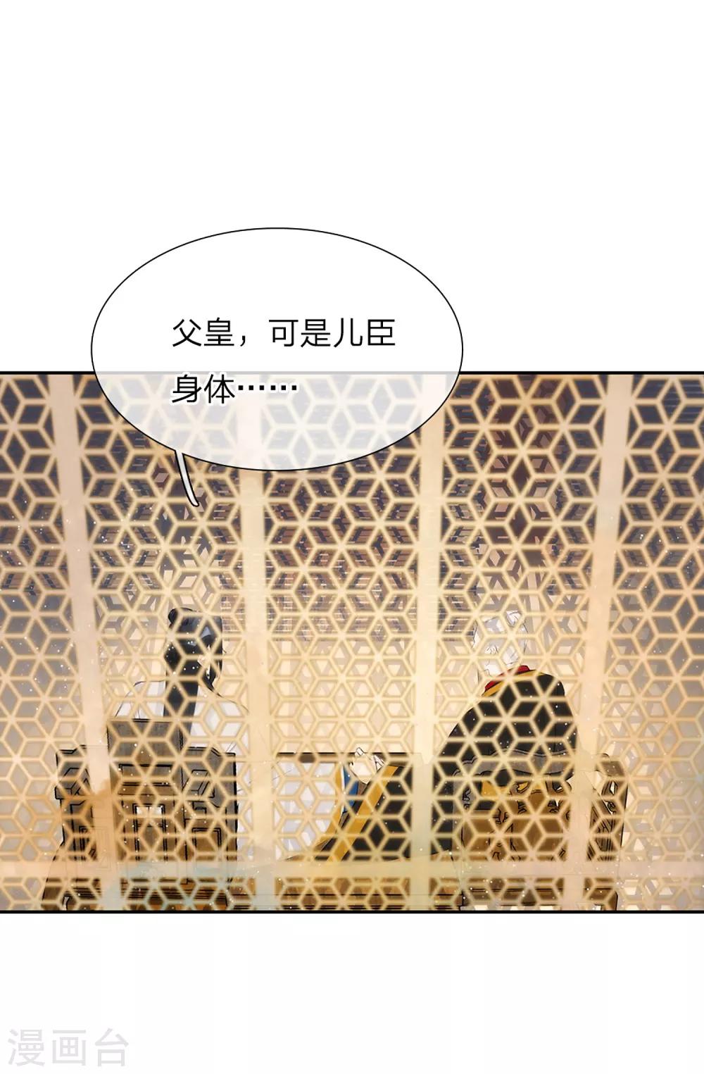 第12话 迫不得已-第13话