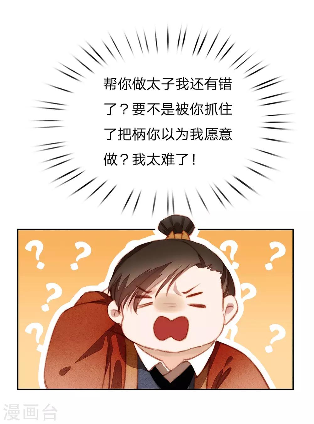 第12话 迫不得已-第13话