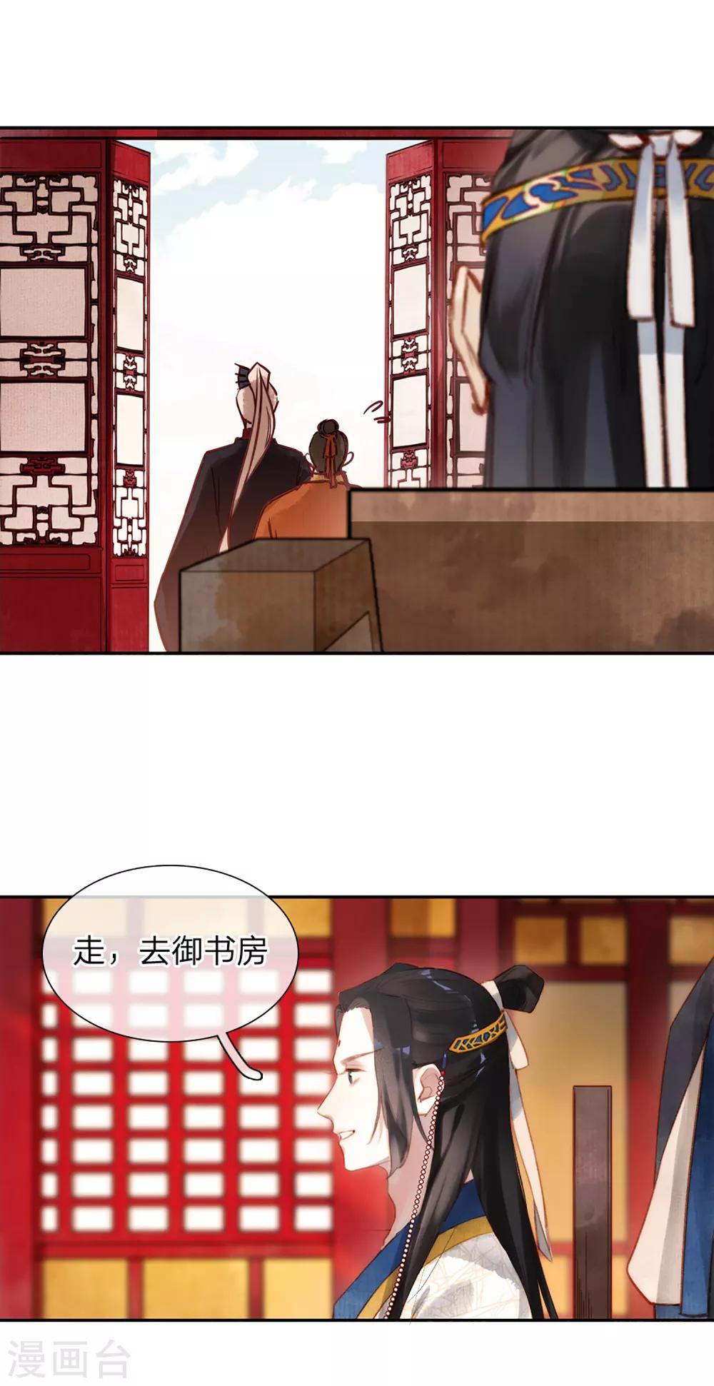 第12话 迫不得已-第13话
