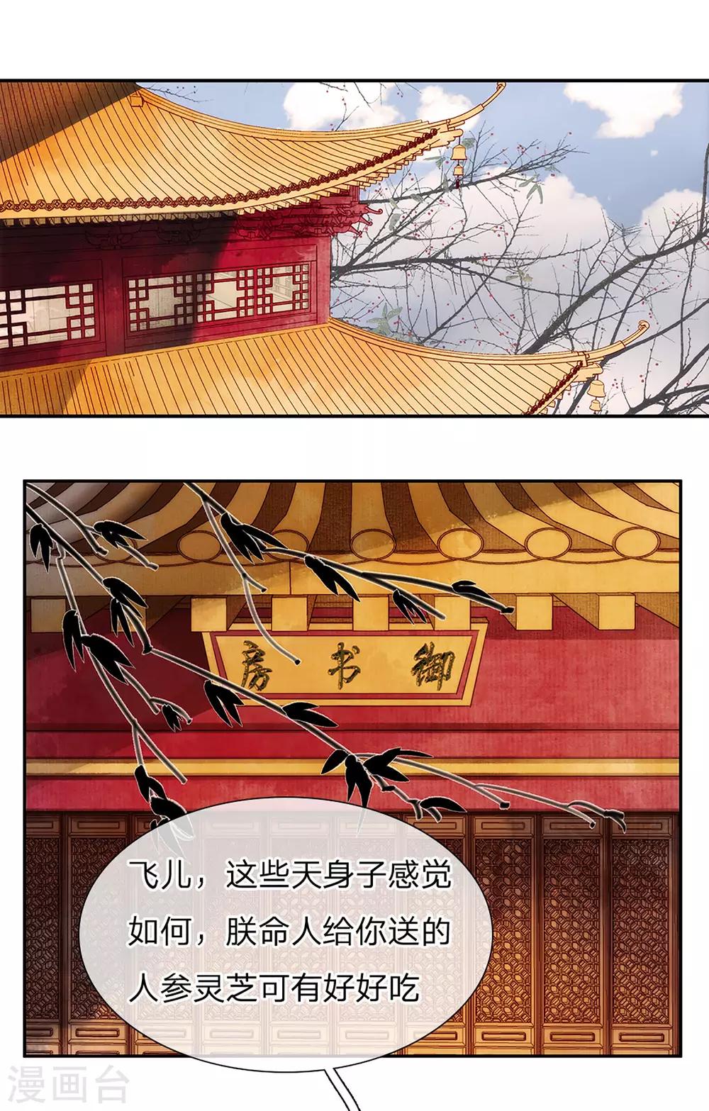 第12话 迫不得已-第13话