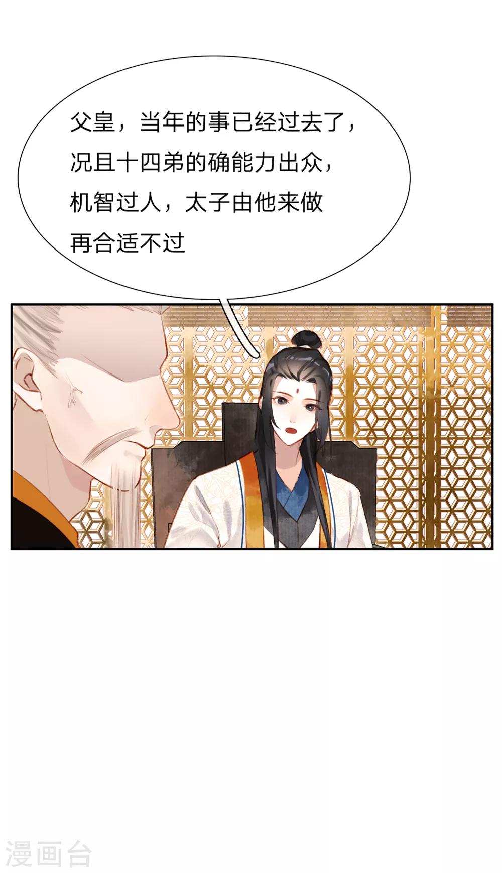 第12话 迫不得已-第13话