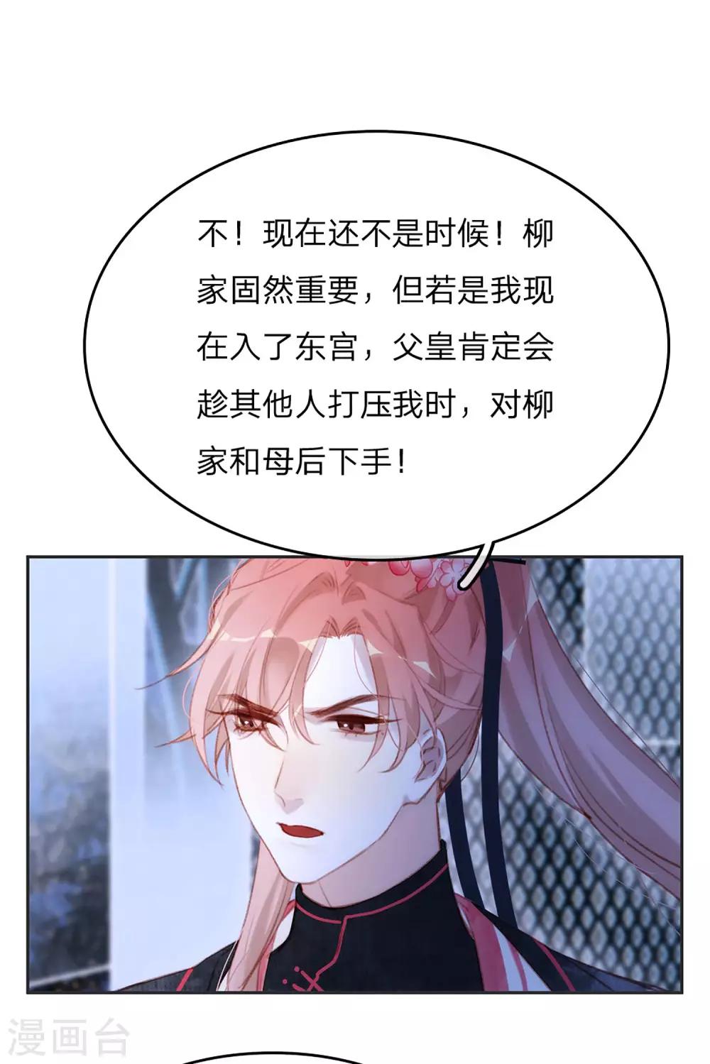 第14话 时机-第15话