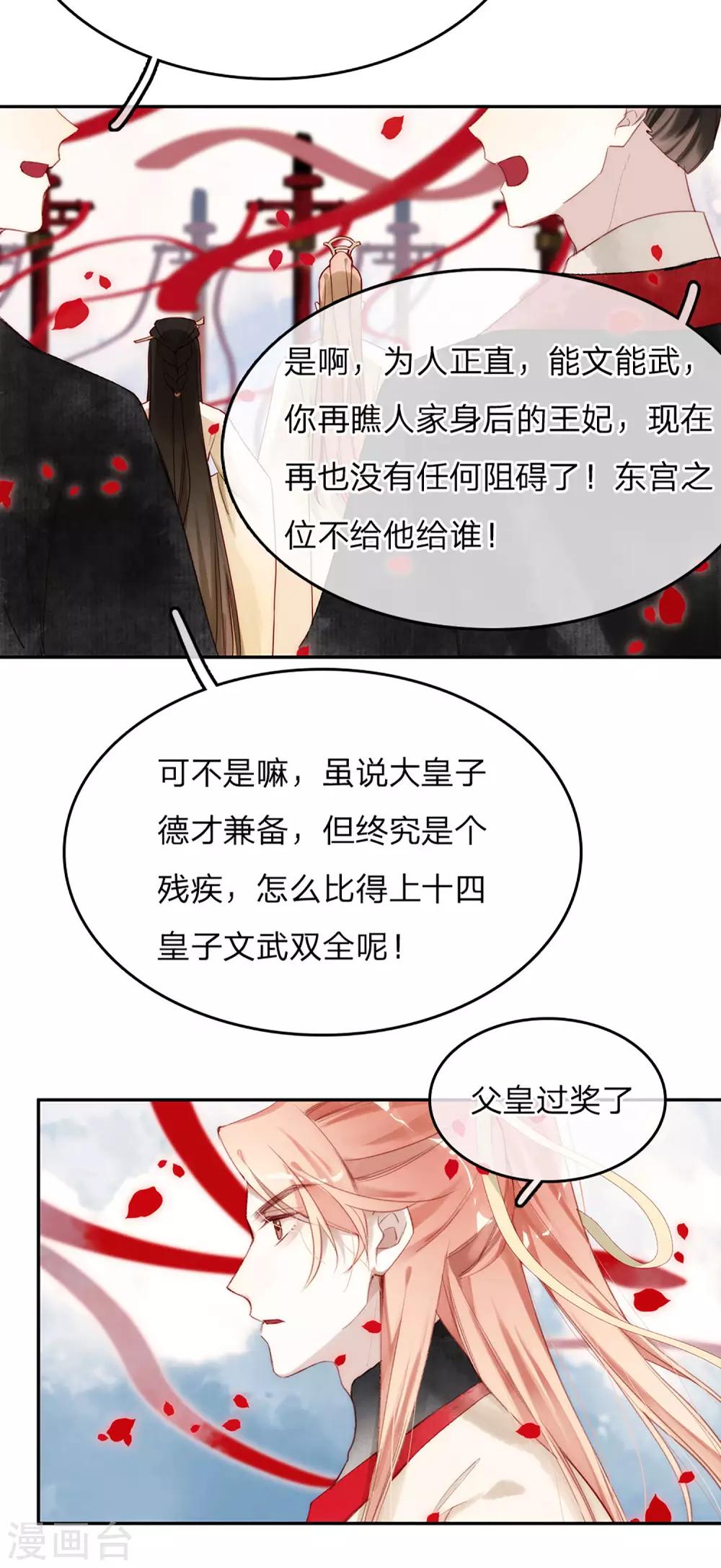 第14话 时机-第15话