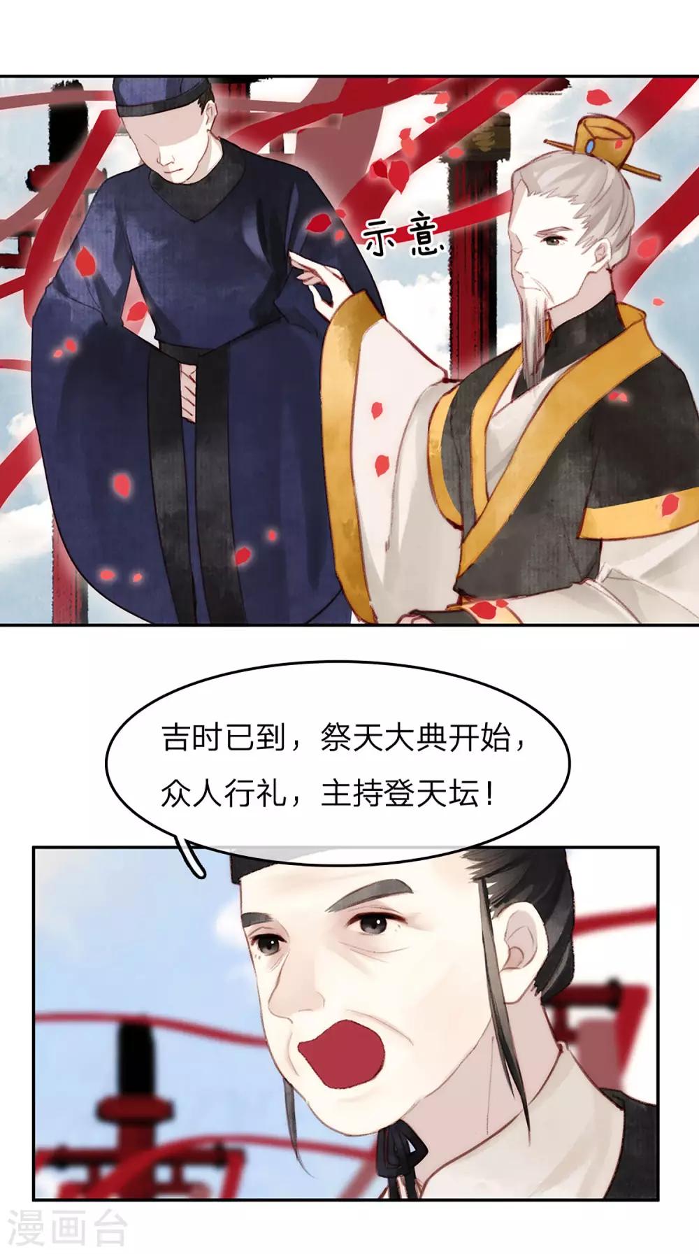第14话 时机-第15话