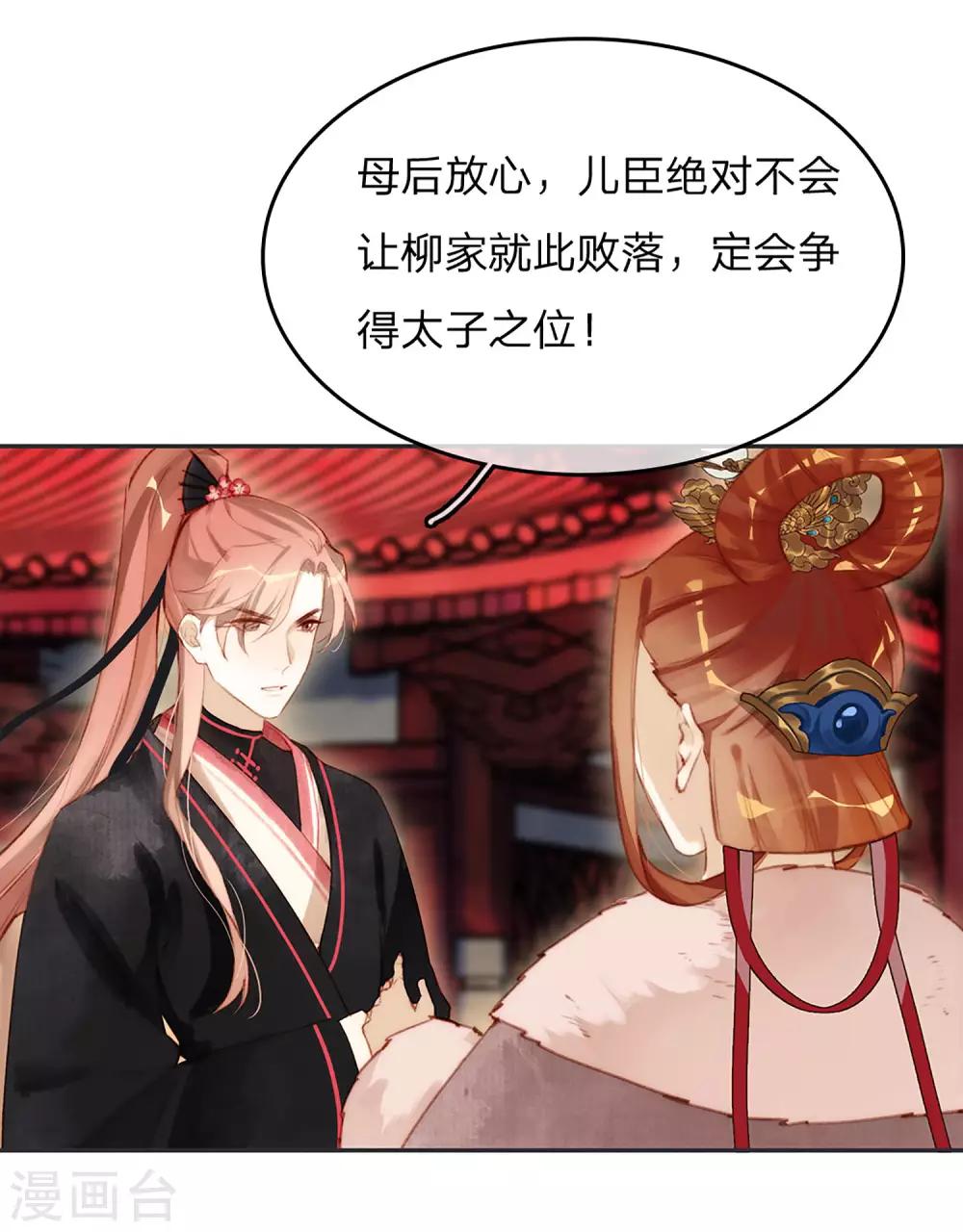 第14话 时机-第15话