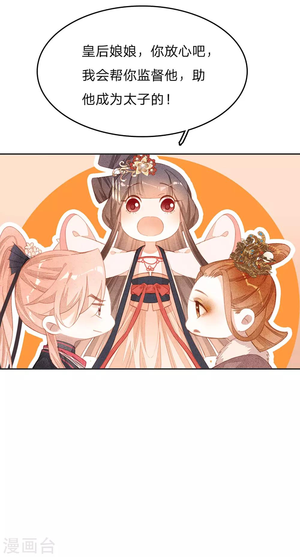 第14话 时机-第15话