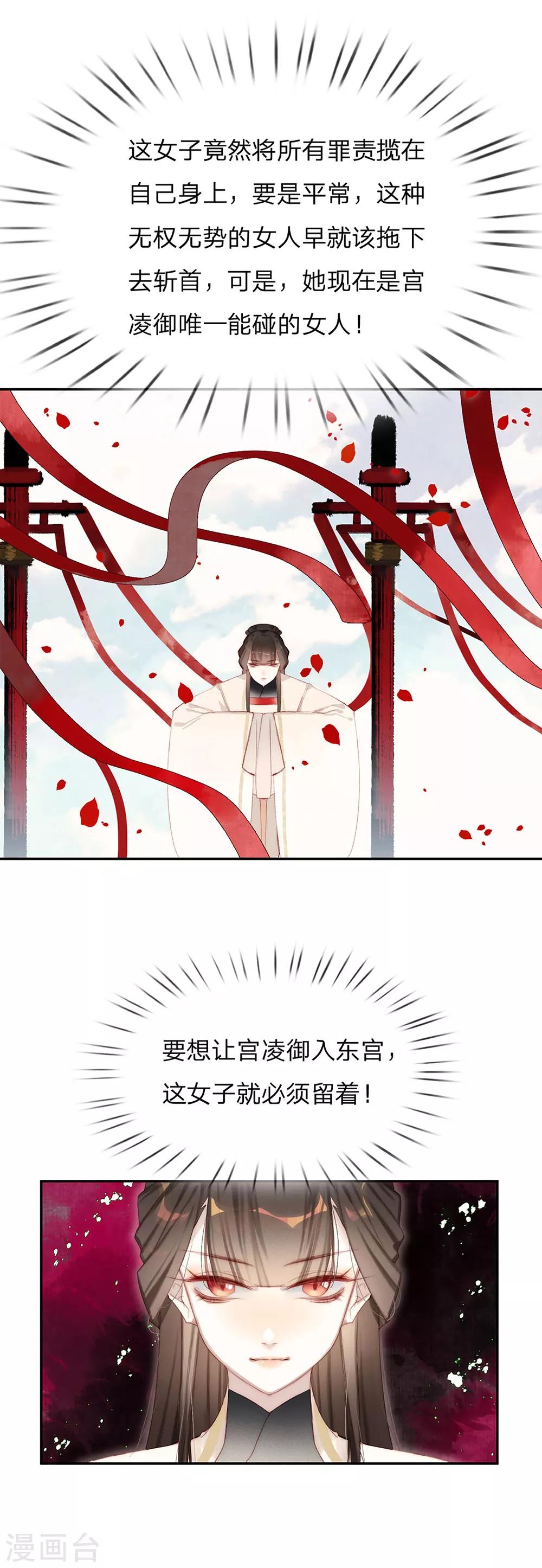 第16话 胆大妄为-第17话
