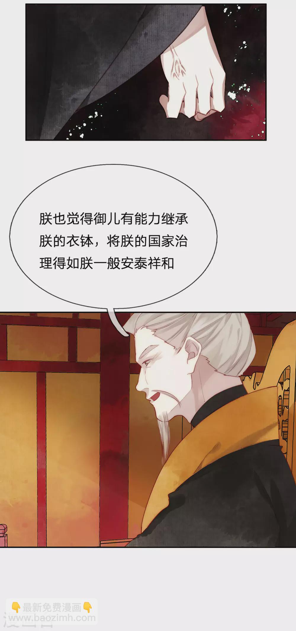 第18话 东宫太子-第19话