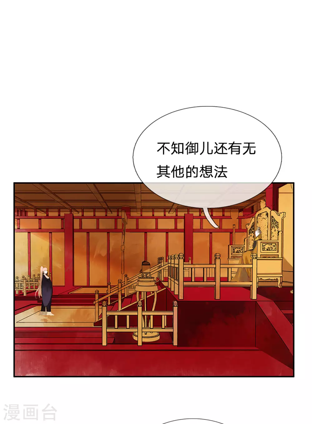 第18话 东宫太子-第19话