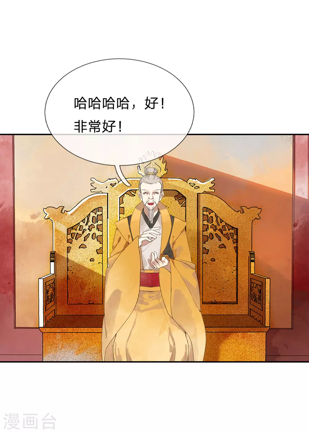第18话 东宫太子-第19话