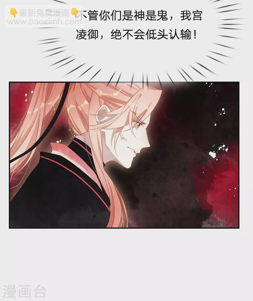 第18话 东宫太子-第19话